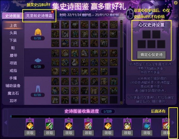 DNF私服外挂5分钟掉线