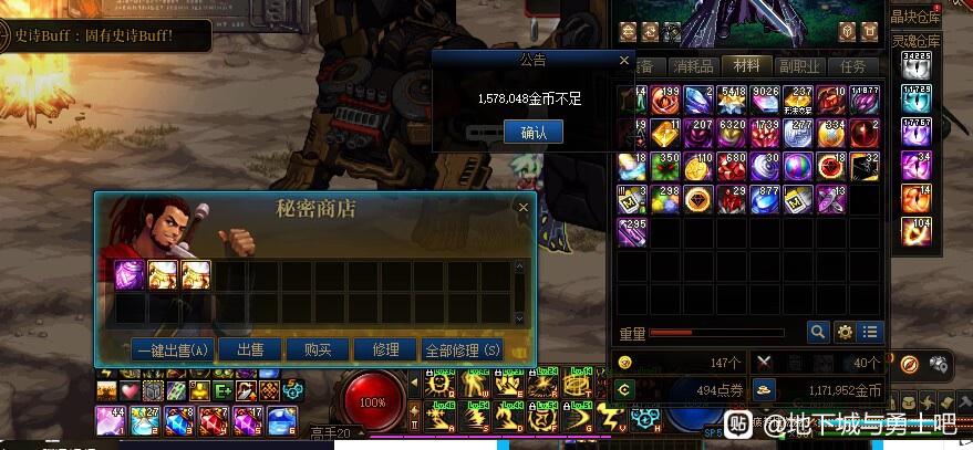 私服（DNF发布站）DNF客户端下载