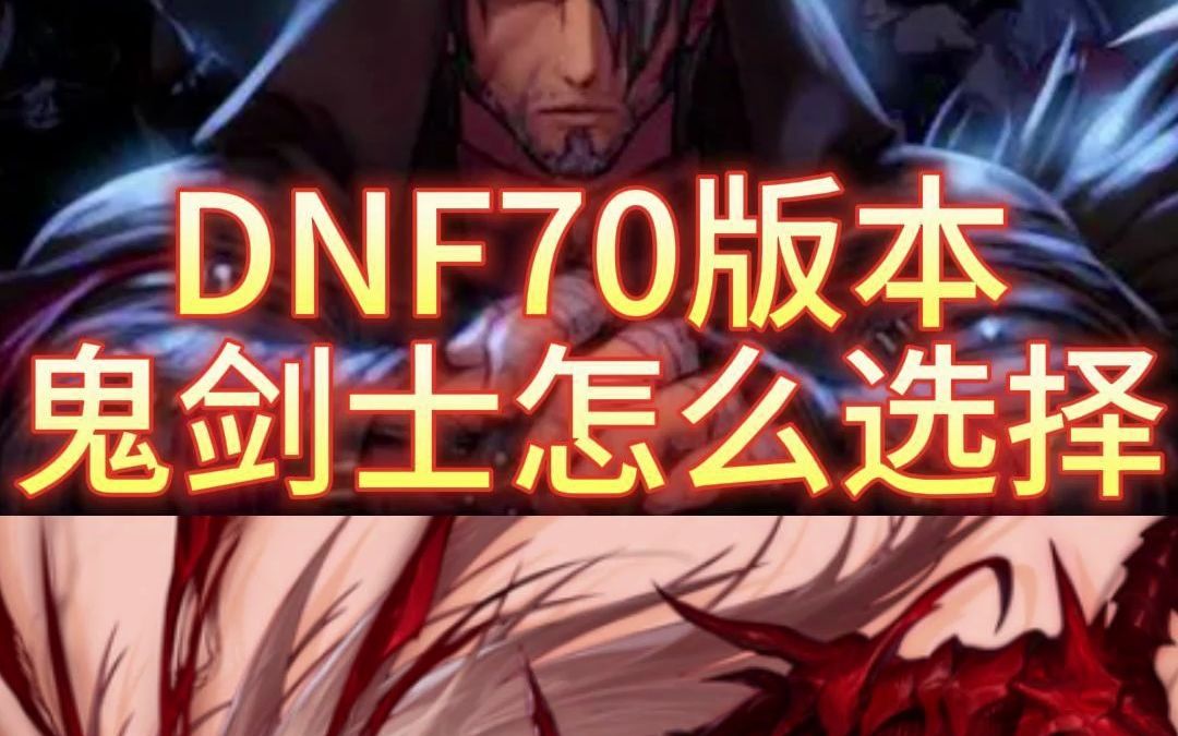 DNF私服单职业九龙传。
