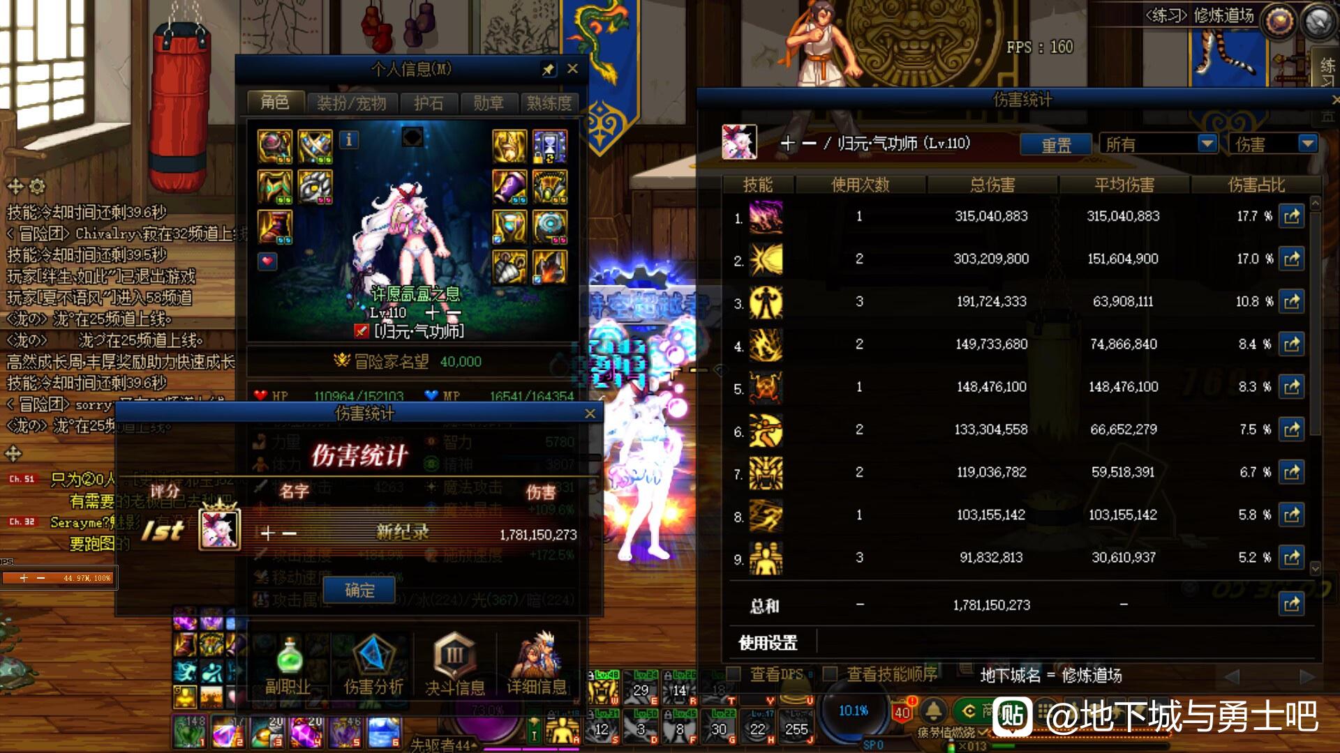 笔记本DNF私服分辨率