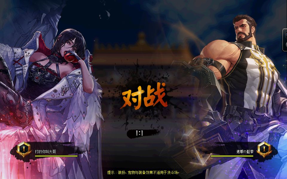 有个老什么的DNF私服