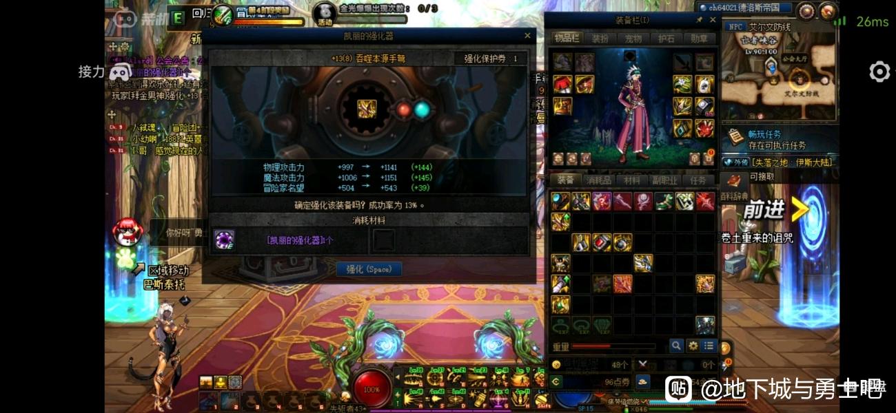 单职业迷失DNF私服网站